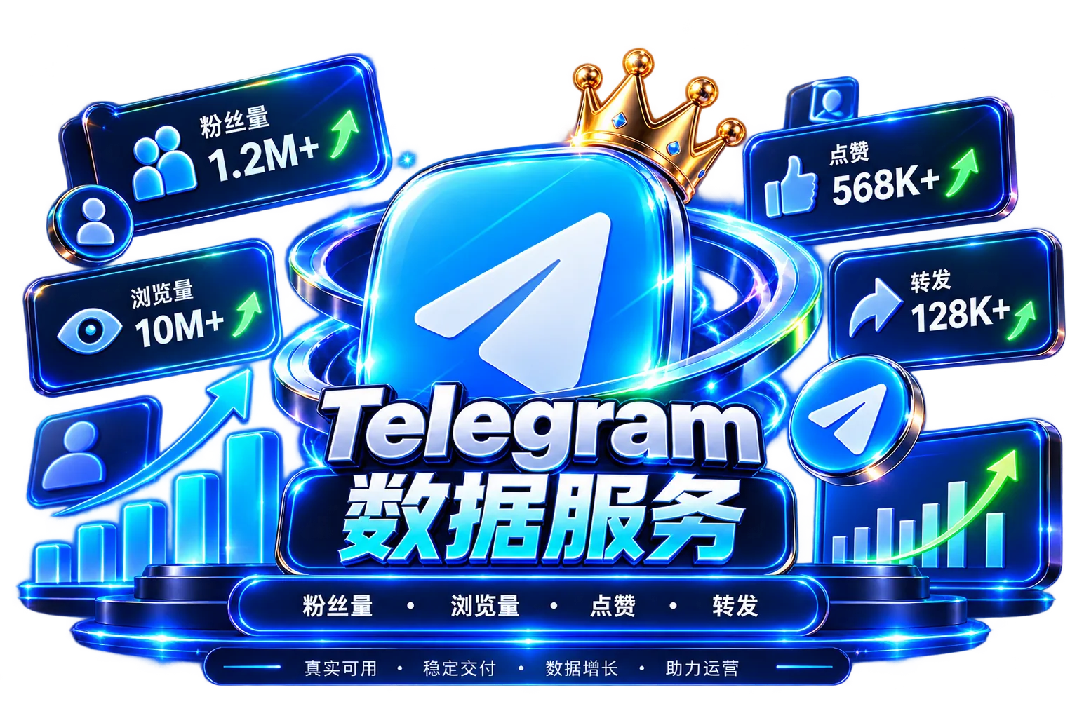 Telegram 数据服务